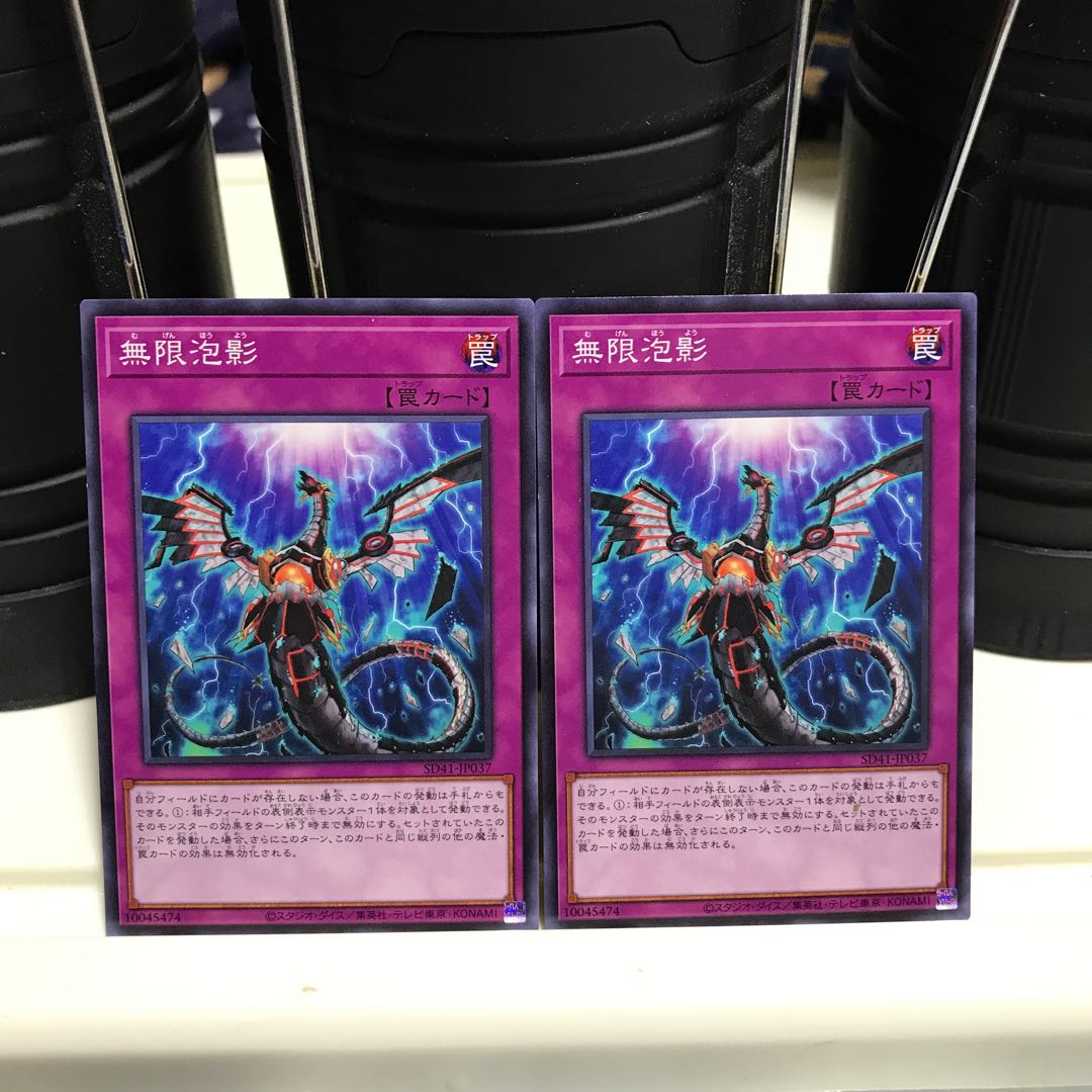 Lowest price! The early bird gets the worm! Infinite Impermanence Normal JP037 2 copies SD41 Control number 309