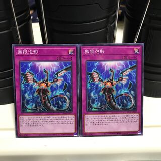 Lowest price! The early bird gets the worm! Infinite Impermanence Normal JP037 2 copies SD41 Control number 309