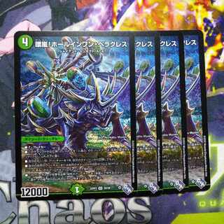 Hole-in-One Hercules SR S8/S8