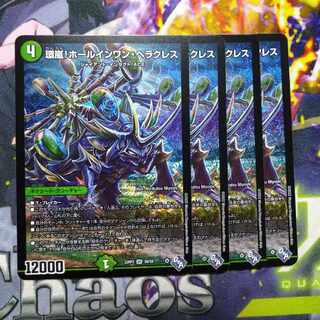 Hole-in-One Hercules SR S8/S8