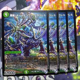 Hole-in-One Hercules SR S8/S8