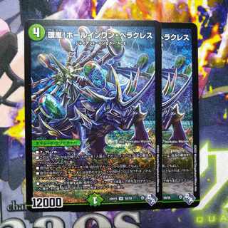 Hole-in-One Hercules SR S8/S8