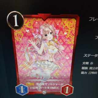 マリア アイ 1枚