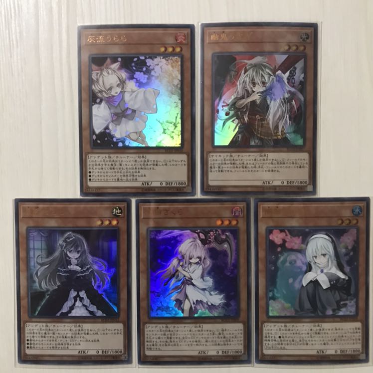 遊戯王　誘発　灰流うらら