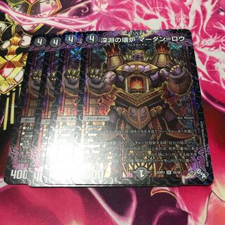 Broken Furnace of the Abyss Mardan-Rowe SR S5/S8 22RP