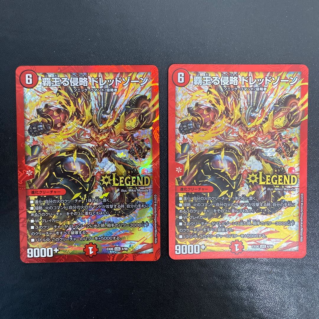 Invasion of the High King Dread Xorn LEG 4/98