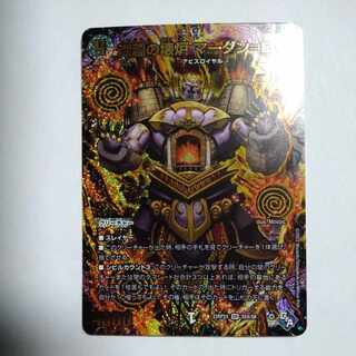 Abyssal Furnace Mardan-Lowe (Adrenaline X Ver.) SR S5X/S8