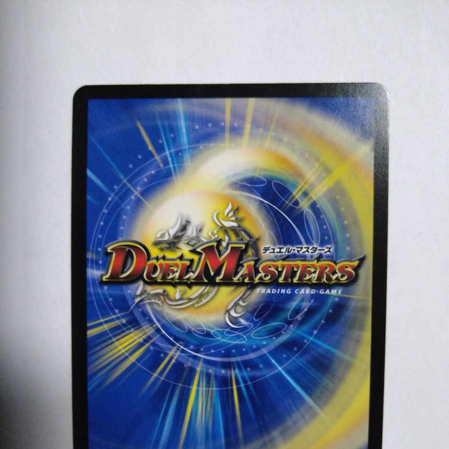 Broken Furnace of the Abyss Mardan-Rowe SR S5/S8