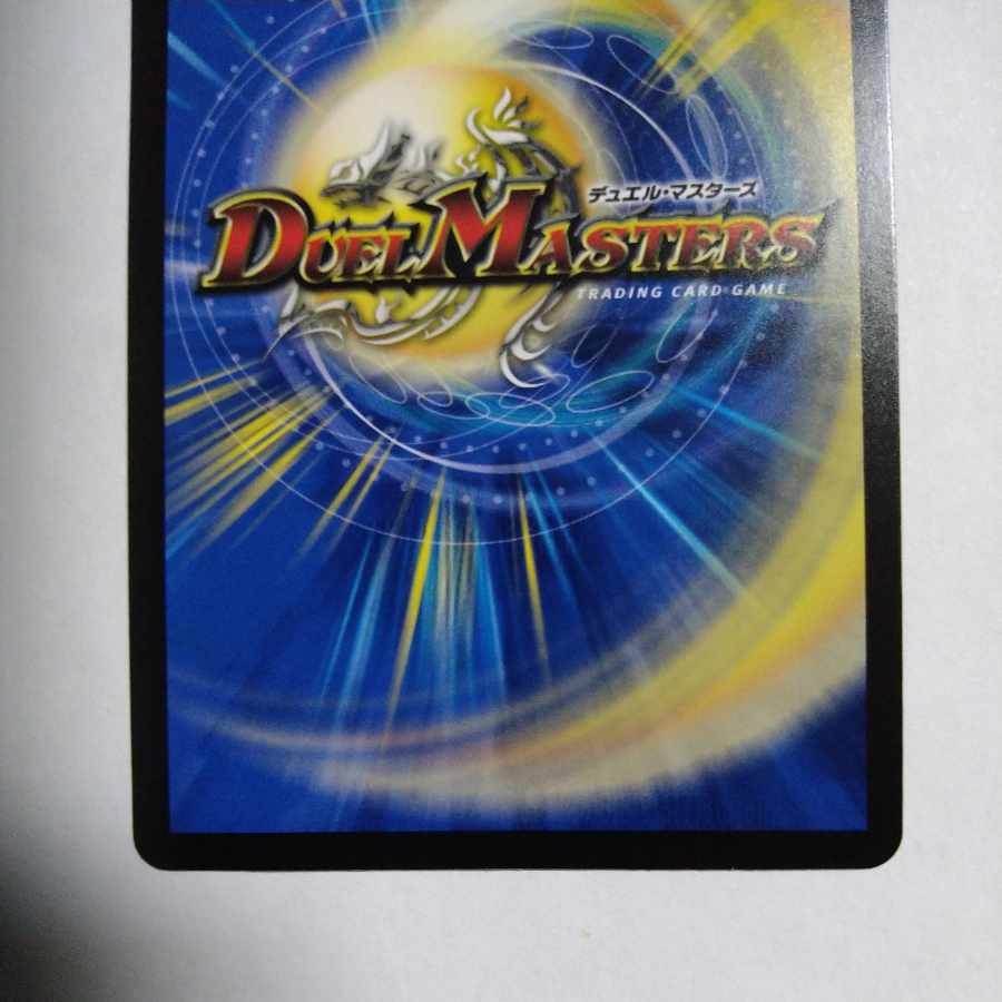 Broken Furnace of the Abyss Mardan-Rowe SR S5/S8