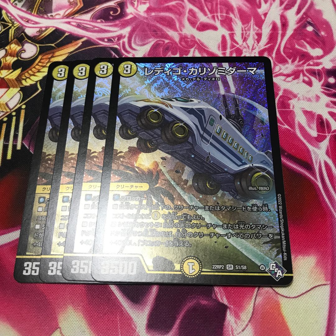 Redigo Carrizomiderma SR S1/S8 22RP