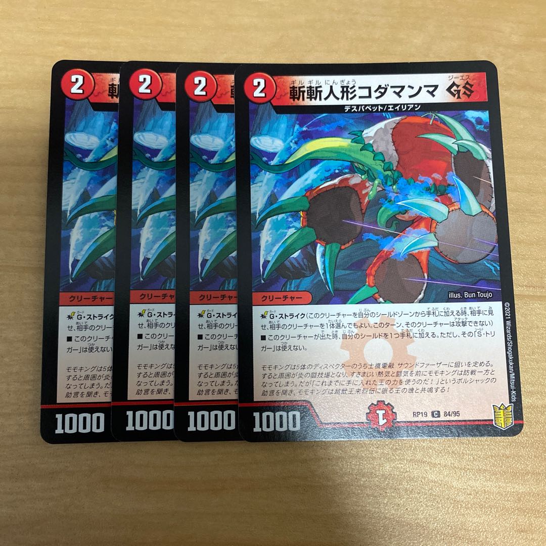 Red mono-ego ego (slightly higher rate)