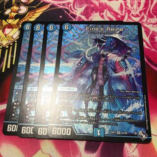 Eine k'Reine SR S3/S8 22RP