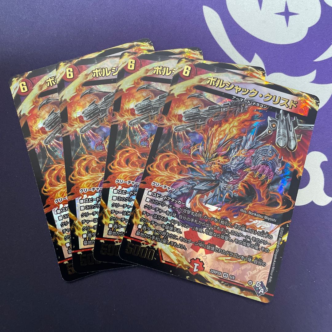 Borshak Ku Squirrel Do (Adrenaline Ver.) VR 5/74