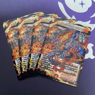 Borshak Ku Squirrel Do (Adrenaline Ver.) VR 5/74