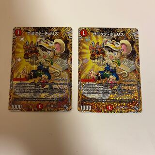 Kumitate Chu Squirrel (secret rare spec.) U-foil 16A/20