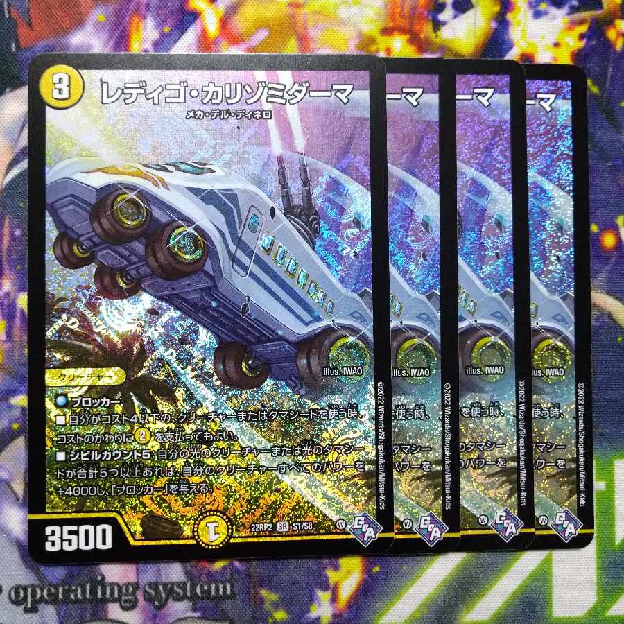 Redigo Carrizomiderma SR S1/S8