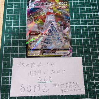 DuraludonVMAX RRR 049/067 1枚