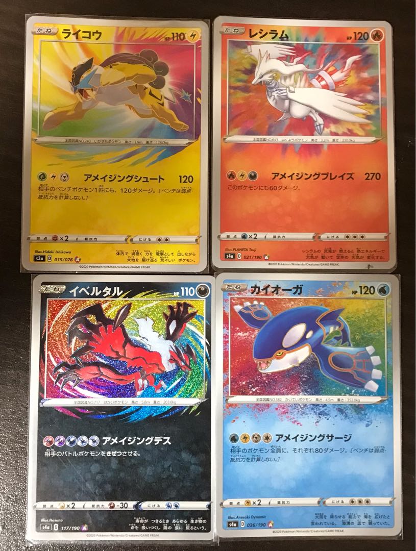 A Rosa Zing Raikou Set