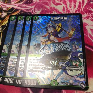 The Ice Driving Fairy SR S7/S8 22RP