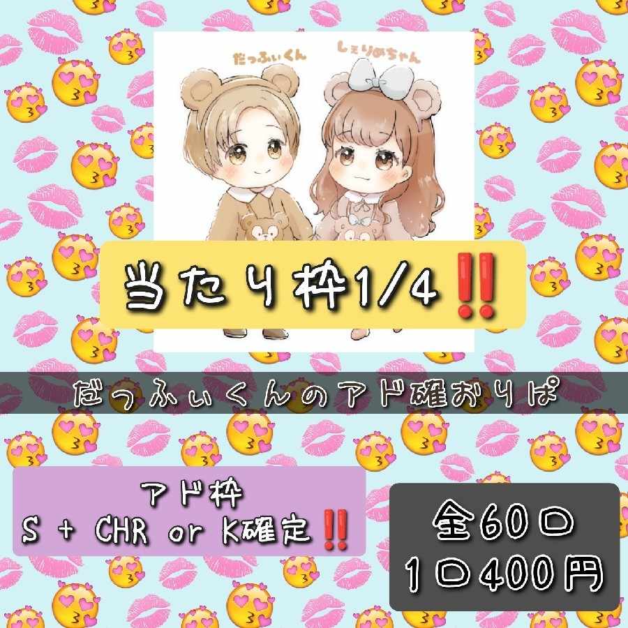 【りり様専用】アド確おりぱ