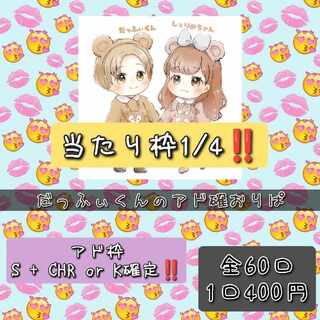 【りり様専用】アド確おりぱ