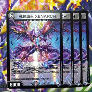 死神覇王 XENARCH VR 4/74