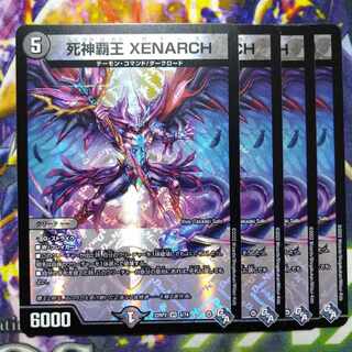 死神覇王 XENARCH VR 4/74