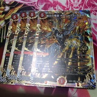 Roaring Fire Dragon Emperor Bolshak Kaiser OR OR1/OR2 22RP