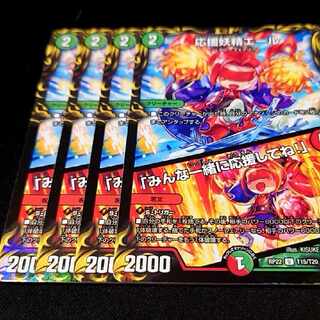 Cheering Fairy Yell｜"Cheer with me, everyone! (20th Black Treasure) U-foil T15/T20