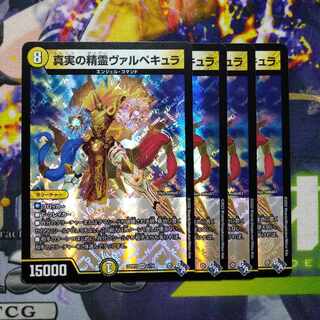 Spirit of Truth Vulpecula VR 1/74