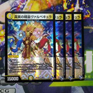 Spirit of Truth Vulpecula VR 1/74