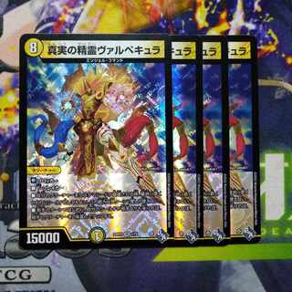 Spirit of Truth Vulpecula VR 1/74