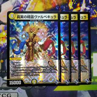 Spirit of Truth Vulpecula VR 1/74