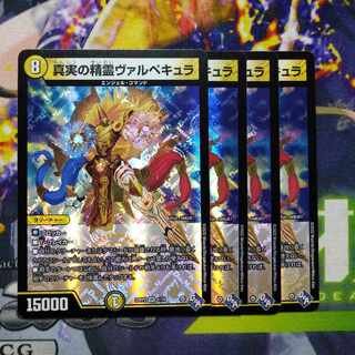 Spirit of Truth Vulpecula VR 1/74