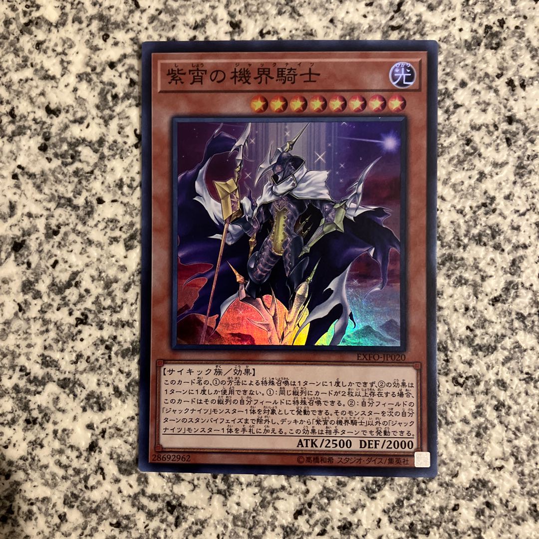 Mekk-Knight Purple Nightfall Super Rare JP020