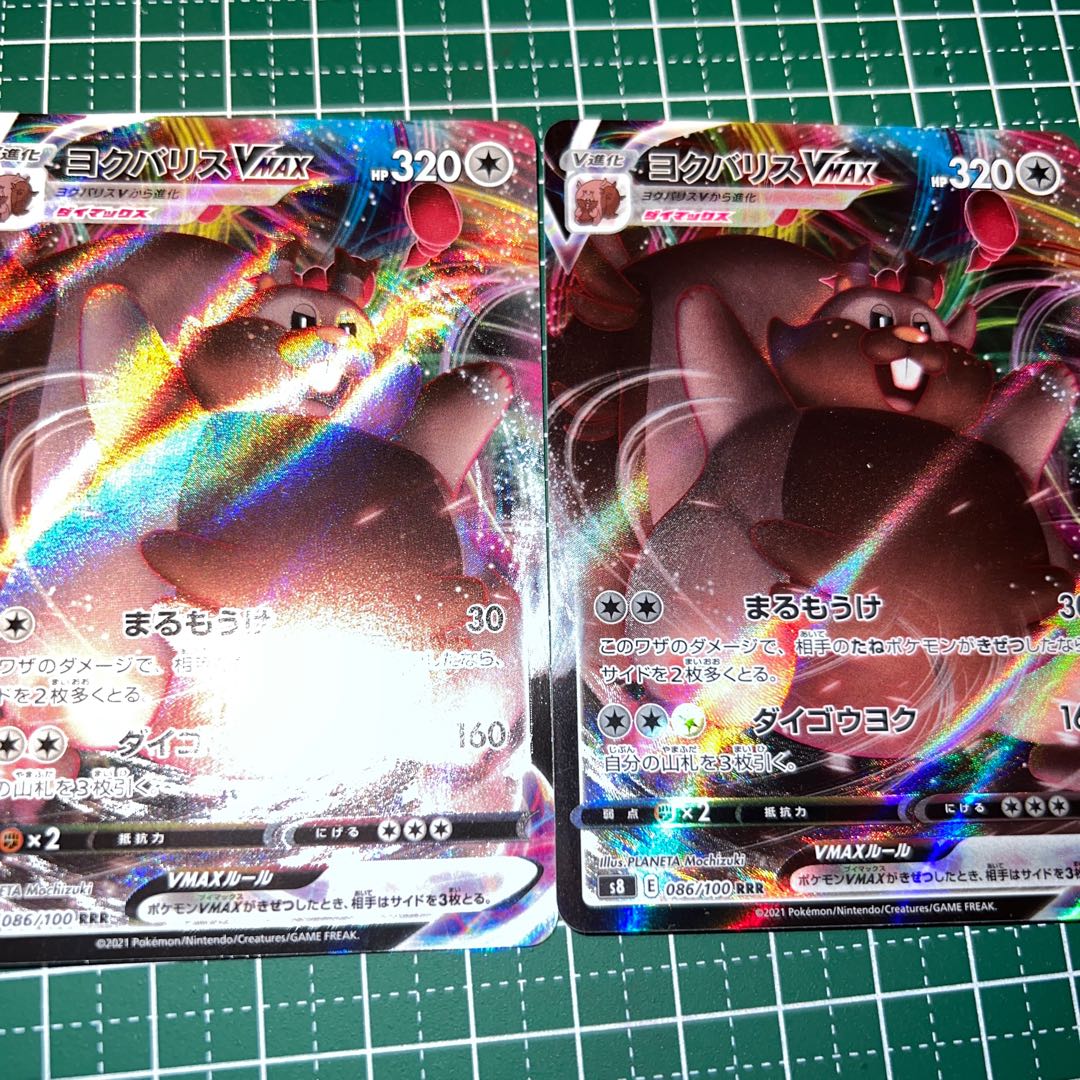 GreedentVMAX RRR 086/100 2 sheets