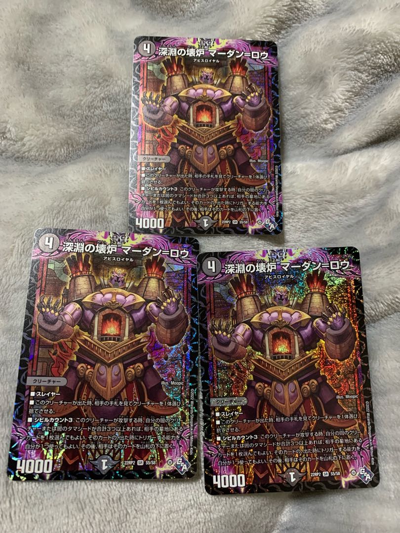 Broken Furnace of the Abyss Mardan-Rowe SR S5/S8