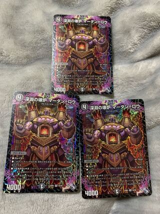 Broken Furnace of the Abyss Mardan-Rowe SR S5/S8