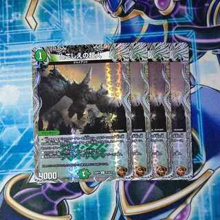 Psychic People (Copper Treasure) U-foil TF15/TF20 4-piece set