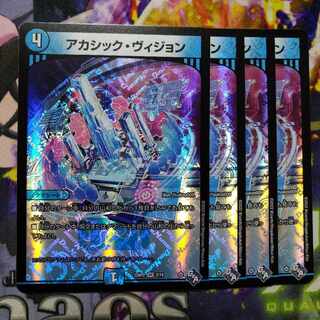 Exclusive] Akashic Vision VR 2/74 and 5 other items