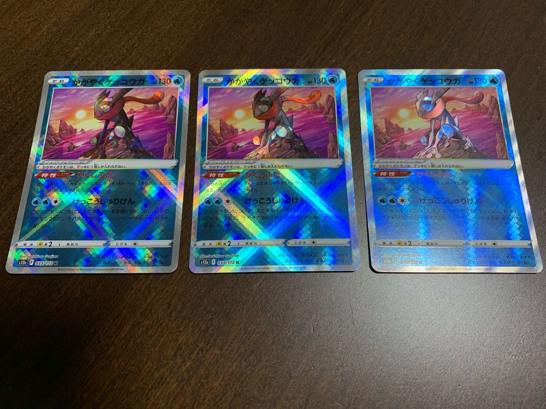 Kagayaku Greninja K 033/172