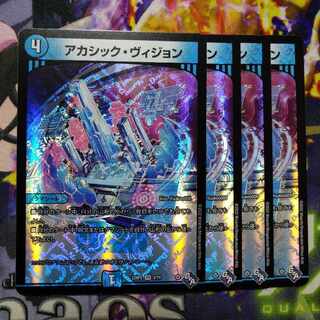 Akashic Vision VR 2/74