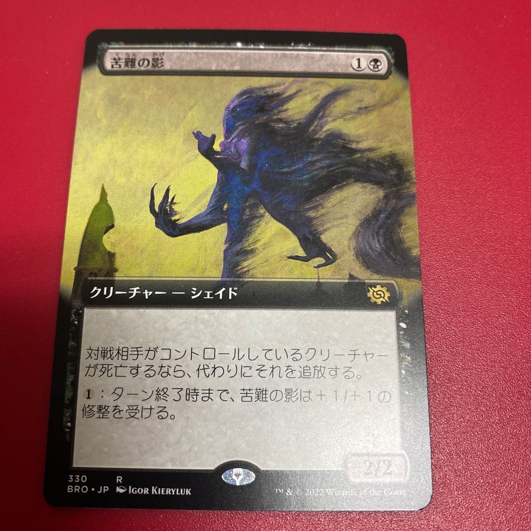 Shadow of Suffering Extended Edition