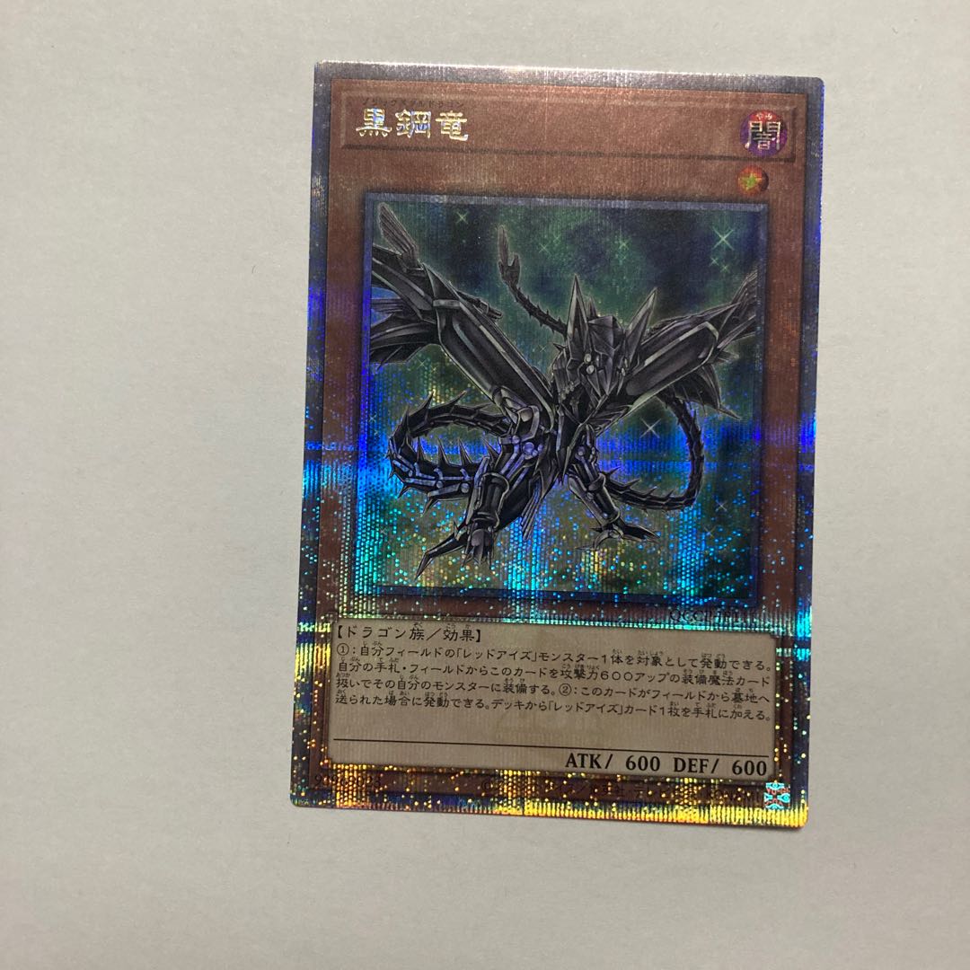 Black Metal Dragon QCSE, 25th Sikh QCCP-JP111