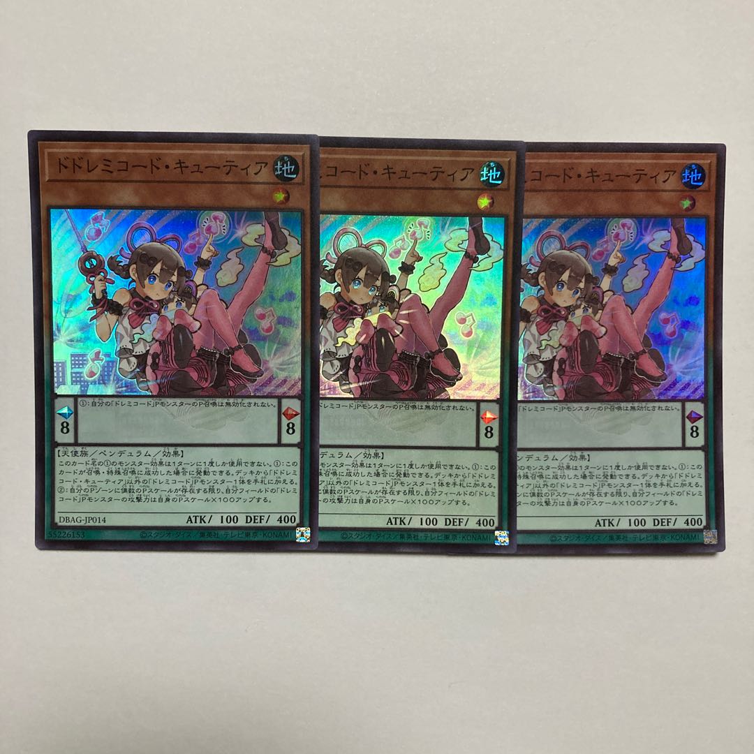 DoSolfachord Cutia Super Rare JP014