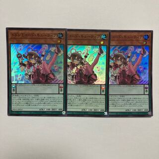 DoSolfachord Cutia Super Rare JP014