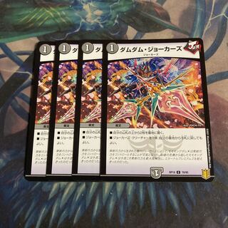 Dum Dum Jokers, 4 cards