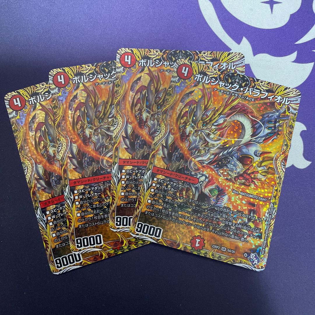 Borshak Balafior (Secret Rare Spec.) SR 6A/20