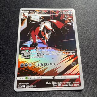 Thievul [AR] {192/172} [S12a].