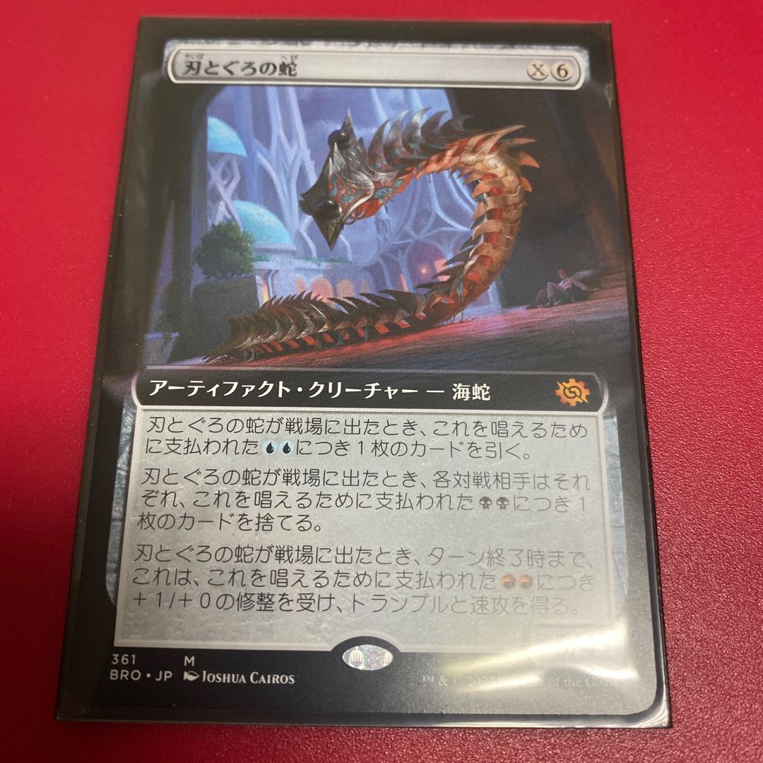 Blade Tuna Serpent Extended Edition